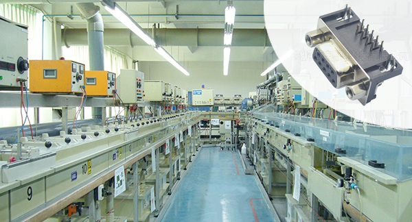 連接器廠家電鍍